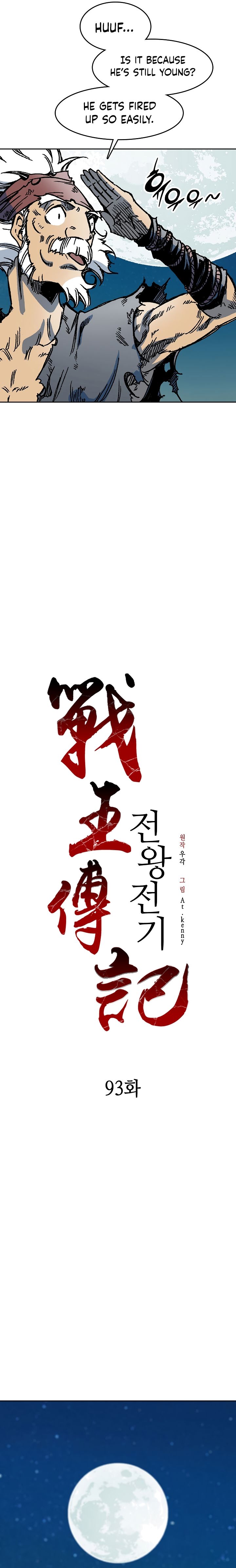 Memoir of the God of War Chap 93 - Next Chap 94