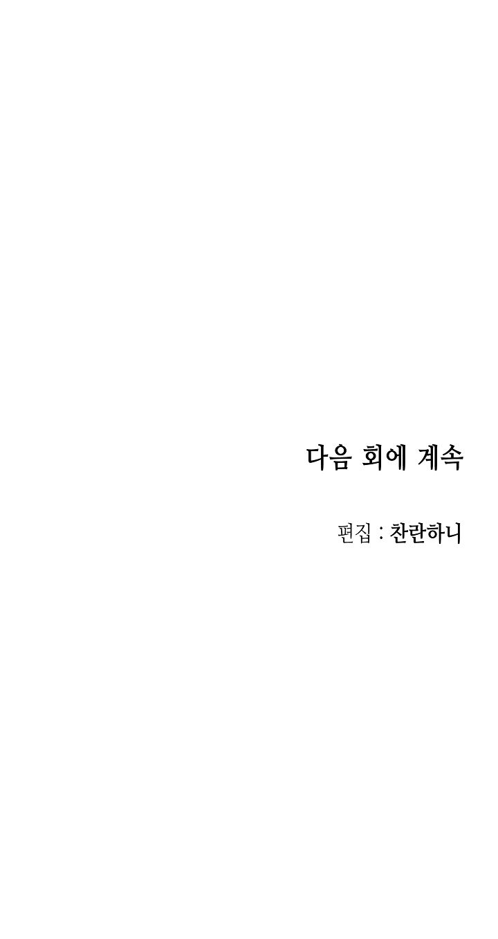 Memoir of the God of War Chap 93 - Next Chap 94
