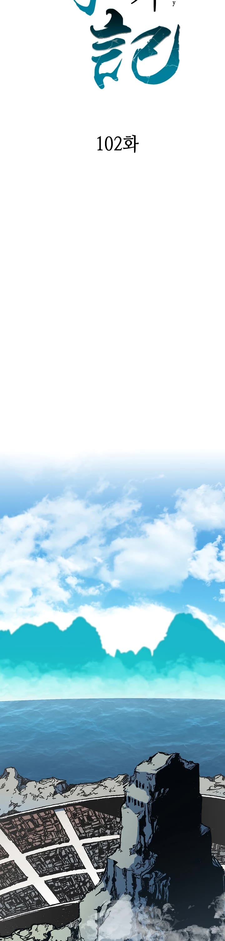 Memoir of the God of War Chap 102 - Next Chap 103