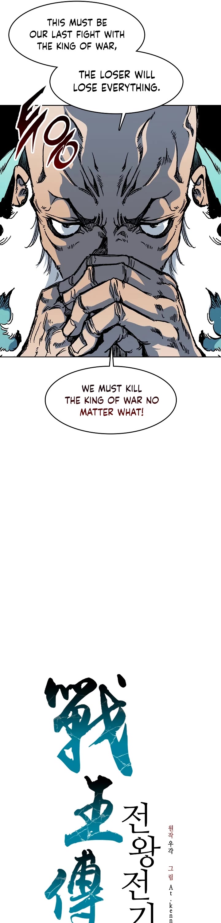 Memoir of the God of War Chap 102 - Next Chap 103