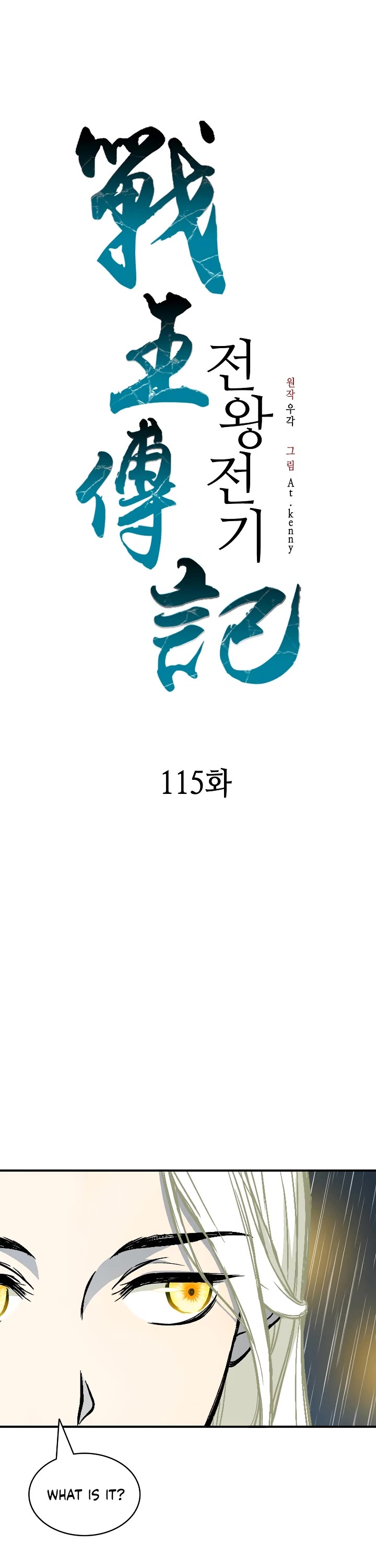 Memoir of the God of War Chap 115 - Next Chap 116