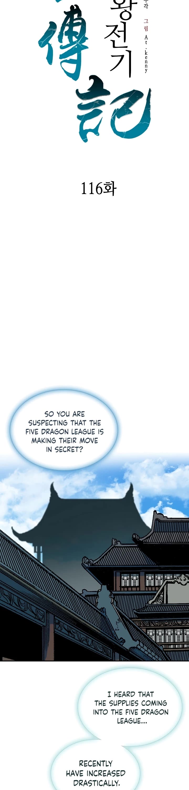 Memoir of the God of War Chap 116 - Next Chap 117