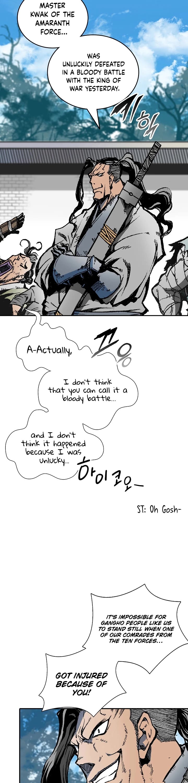Memoir of the God of War Chap 118 - Next Chap 119