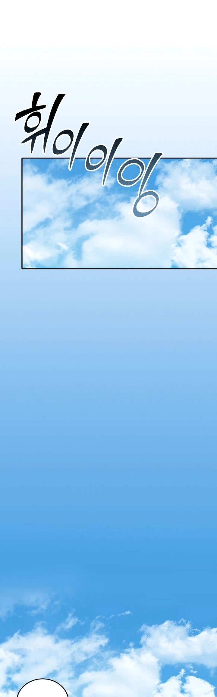 Memoir of the God of War Chap 118 - Next Chap 119