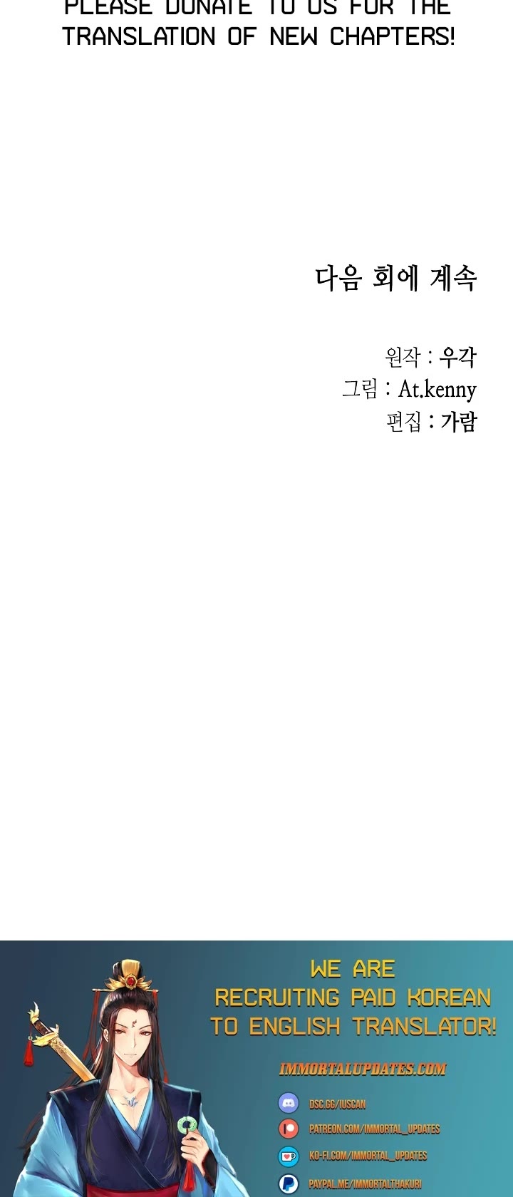 Memoir of the God of War Chap 118 - Next Chap 119