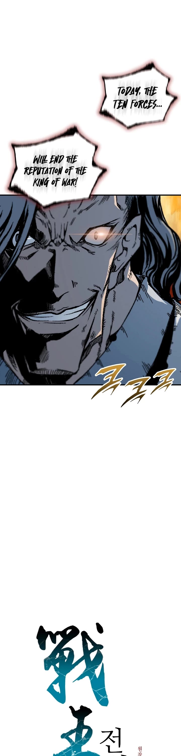 Memoir of the God of War Chap 118 - Next Chap 119