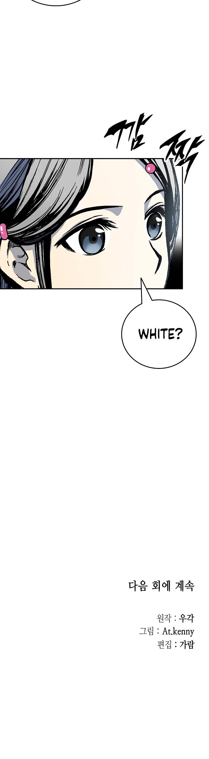 Memoir of the God of War Chap 119 - Next Chap 120