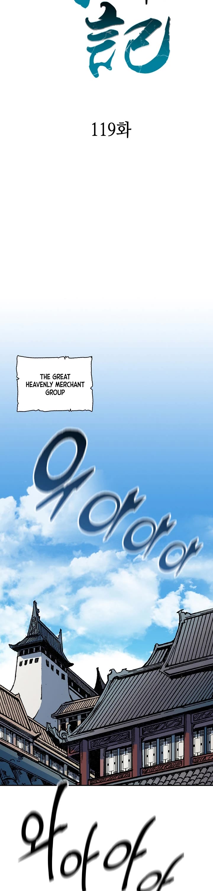 Memoir of the God of War Chap 119 - Next Chap 120