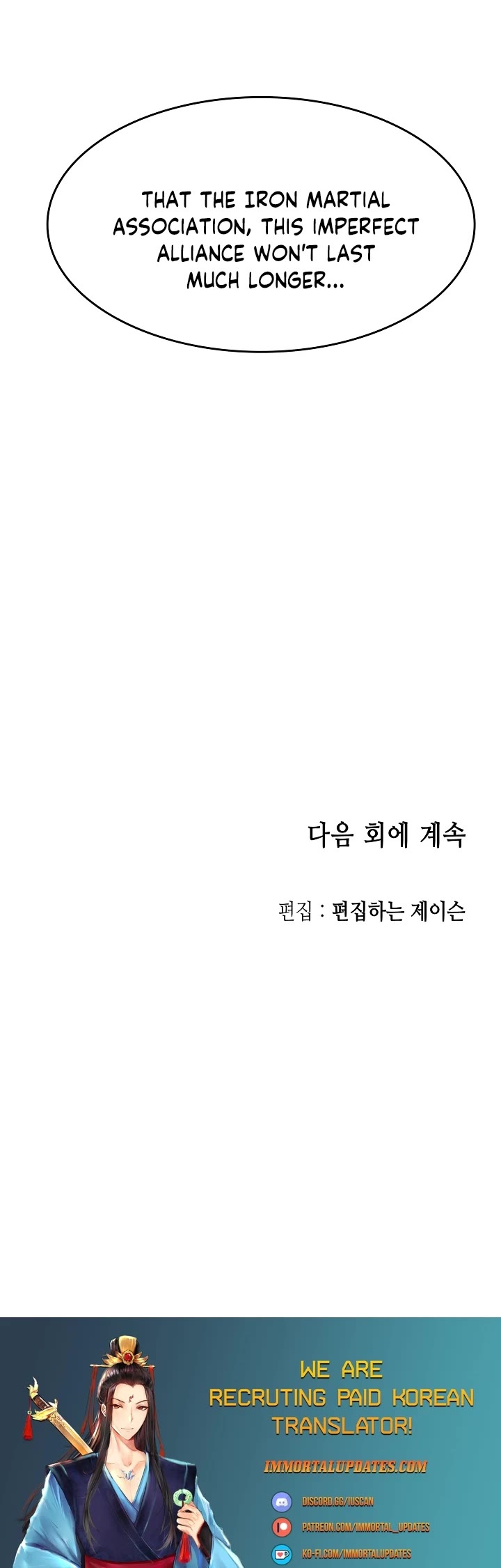 Memoir of the God of War Chap 110 - Next Chap 111