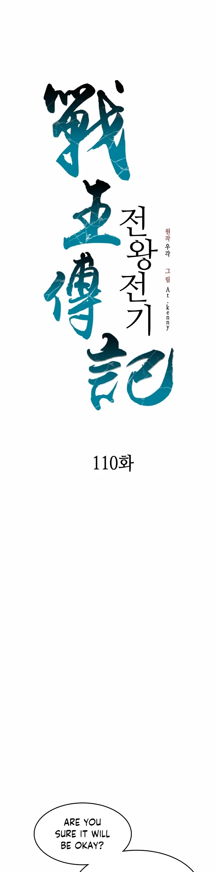 Memoir of the God of War Chap 110 - Next Chap 111