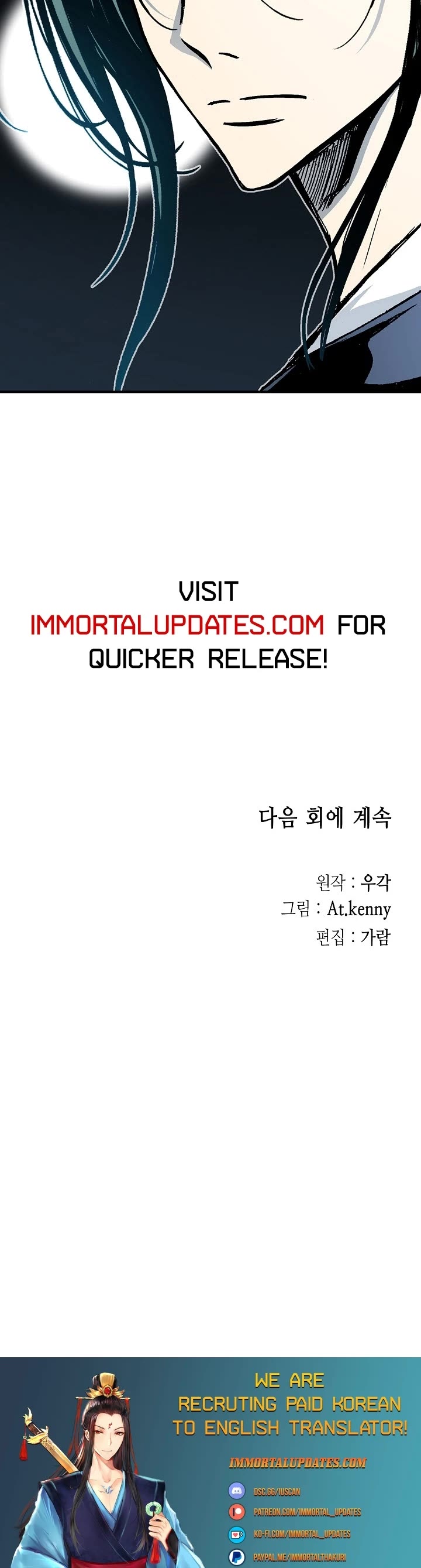 Memoir of the God of War Chap 111 - Next Chap 112