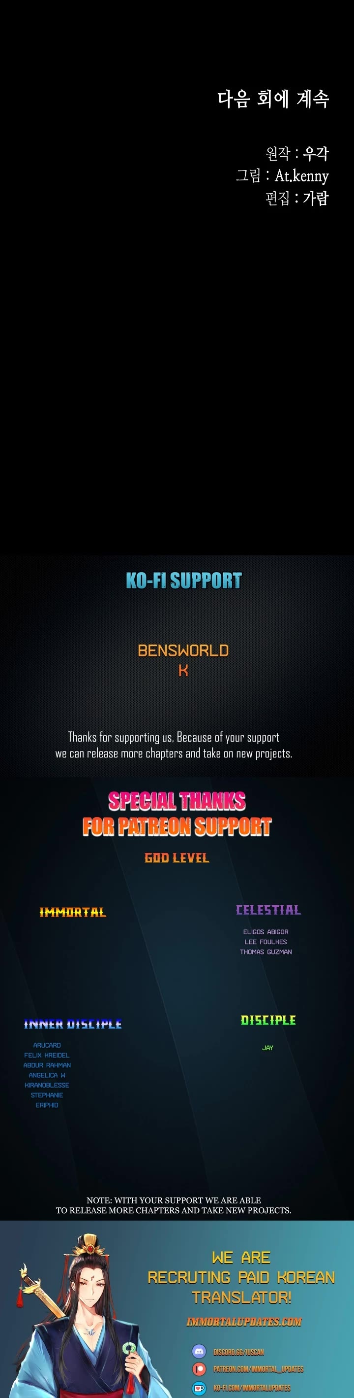 Memoir of the God of War Chap 112 - Next Chap 113