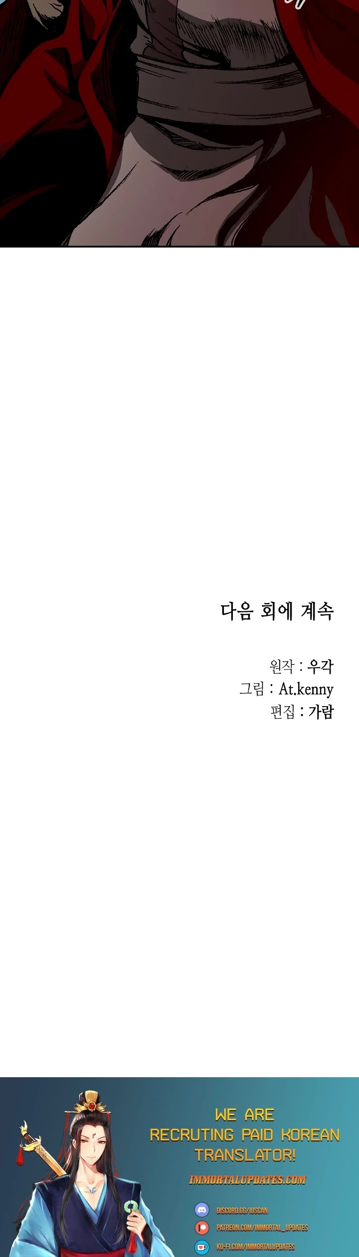Memoir of the God of War Chap 124 - Next Chap 125