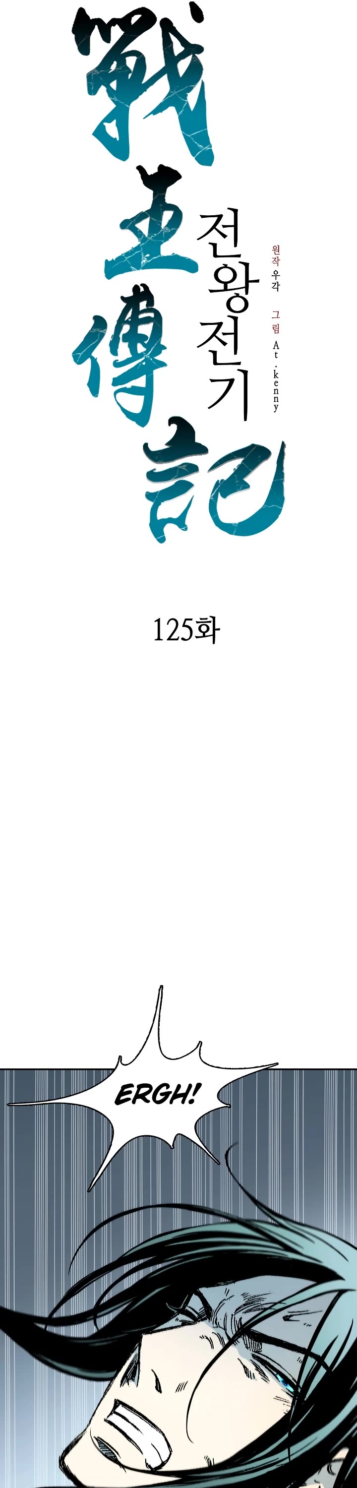 Memoir of the God of War Chap 125 - Next Chap 126