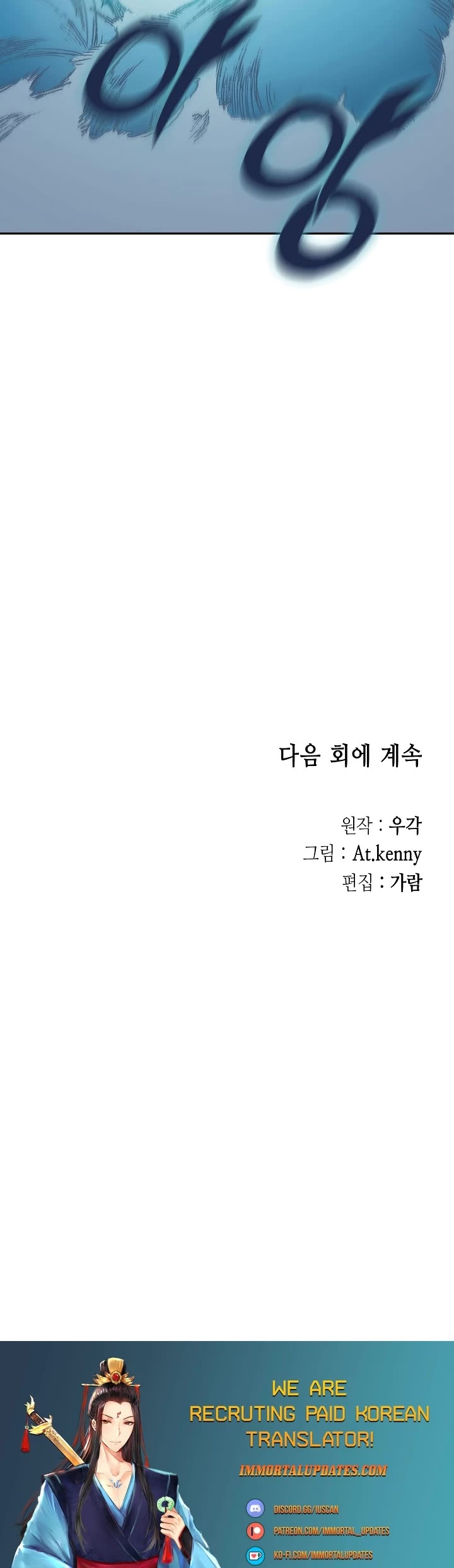 Memoir of the God of War Chap 125 - Next Chap 126