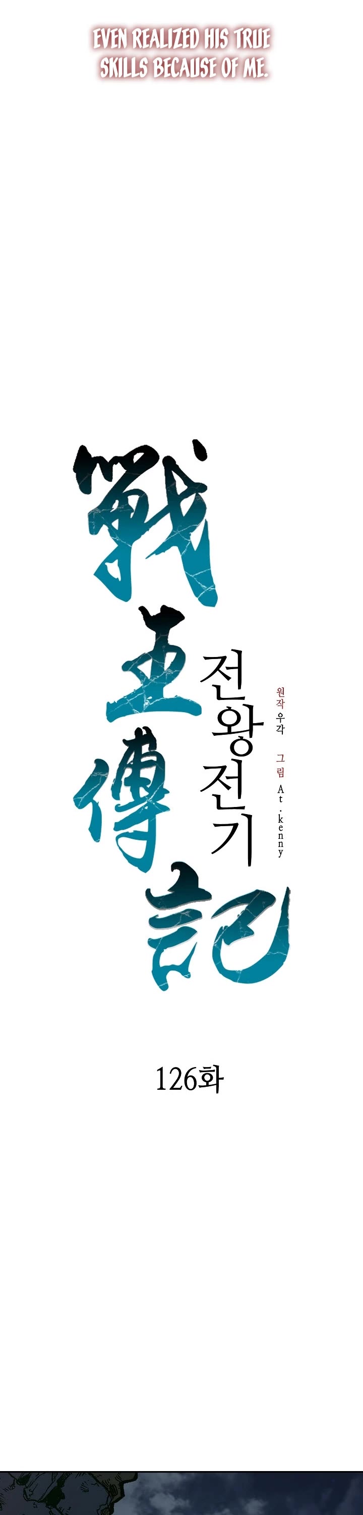 Memoir of the God of War Chap 126 - Next Chap 127