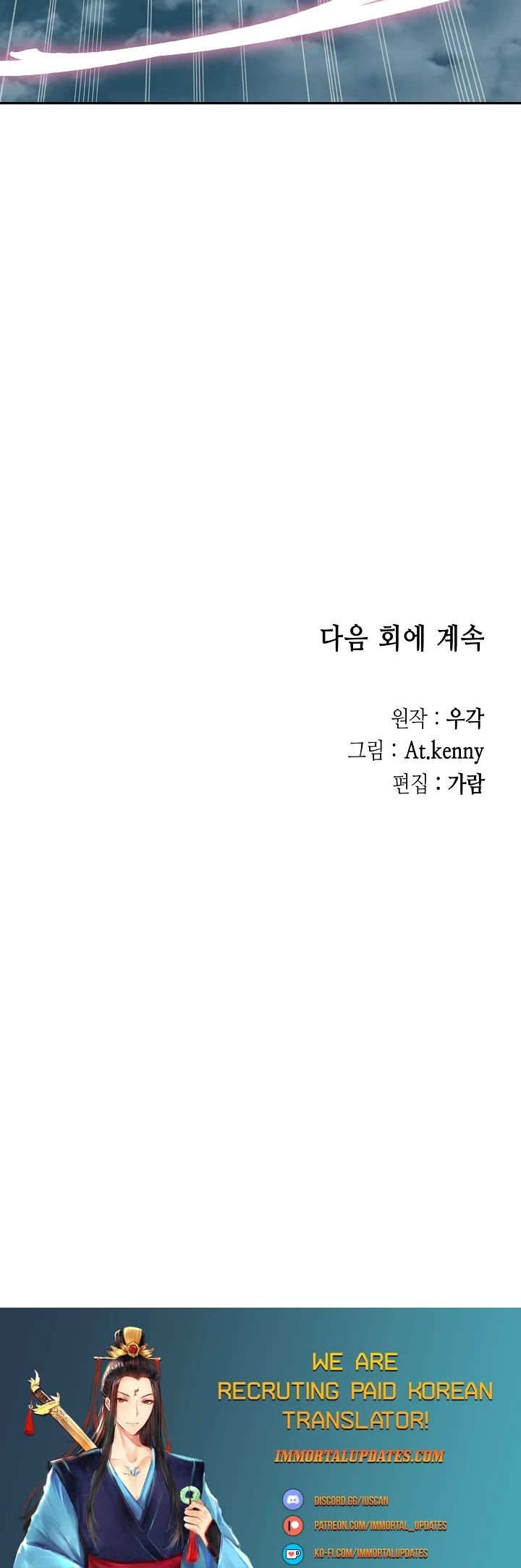 Memoir of the God of War Chap 126 - Next Chap 127