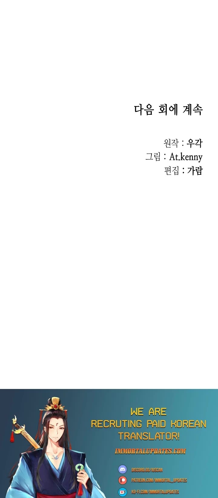Memoir of the God of War Chap 128 - Next Chap 129