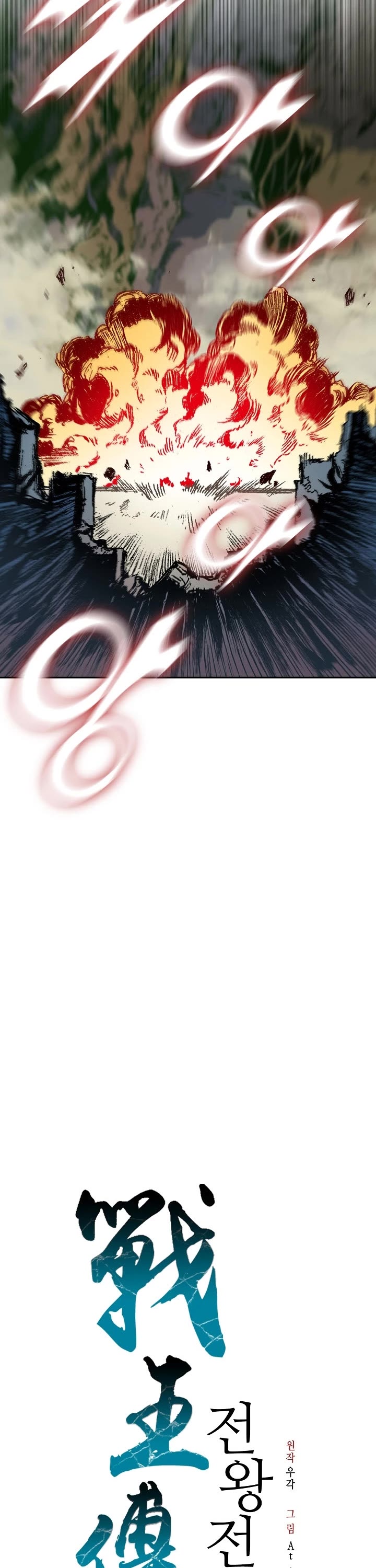 Memoir of the God of War Chap 129 - Next Chap 130