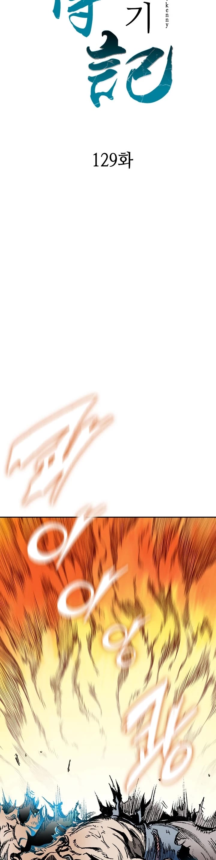 Memoir of the God of War Chap 129 - Next Chap 130