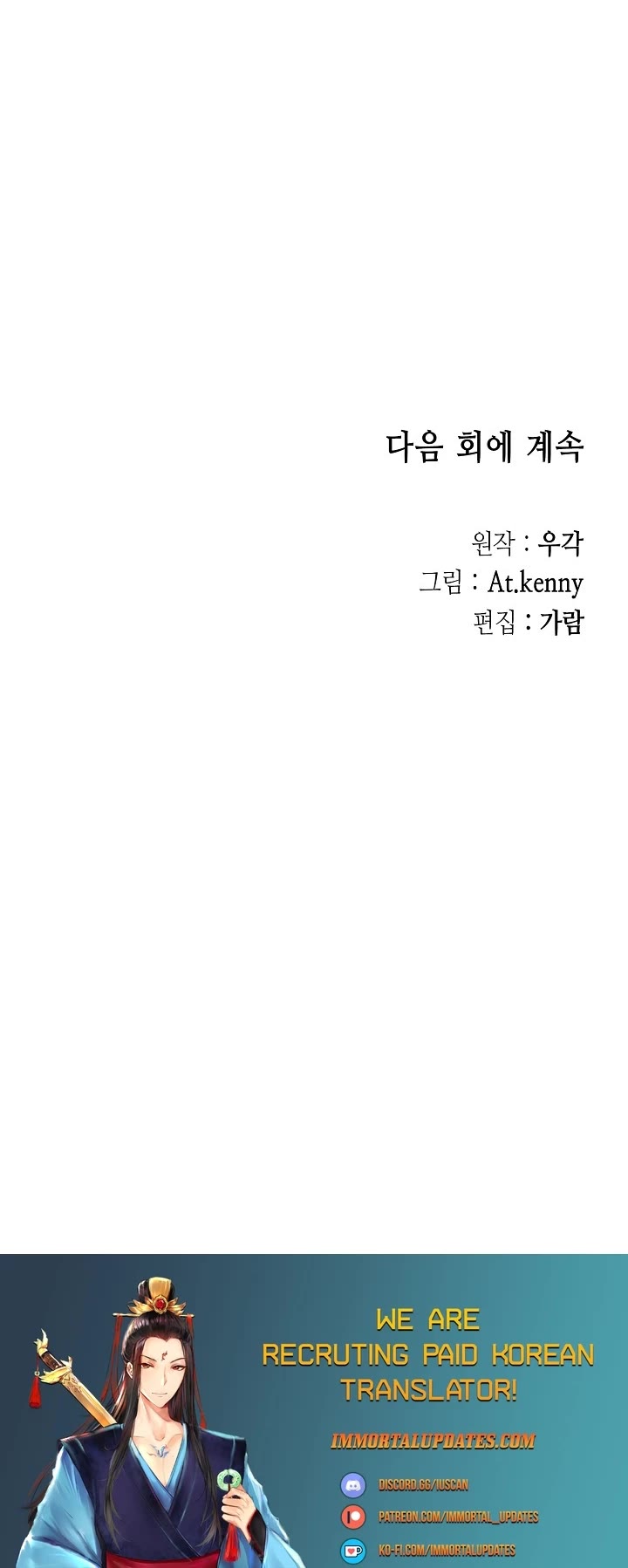 Memoir of the God of War Chap 129 - Next Chap 130