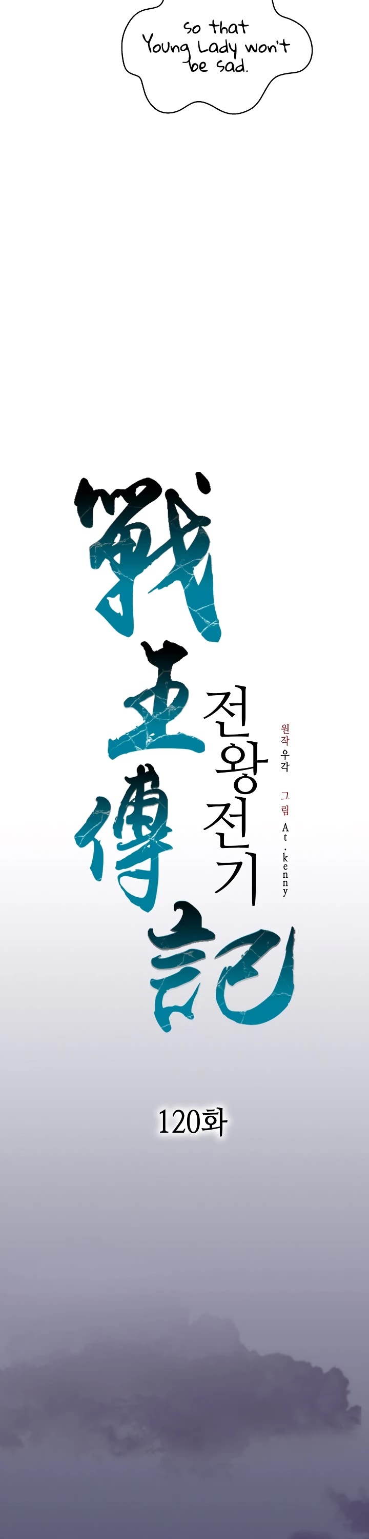 Memoir of the God of War Chap 120 - Next Chap 121