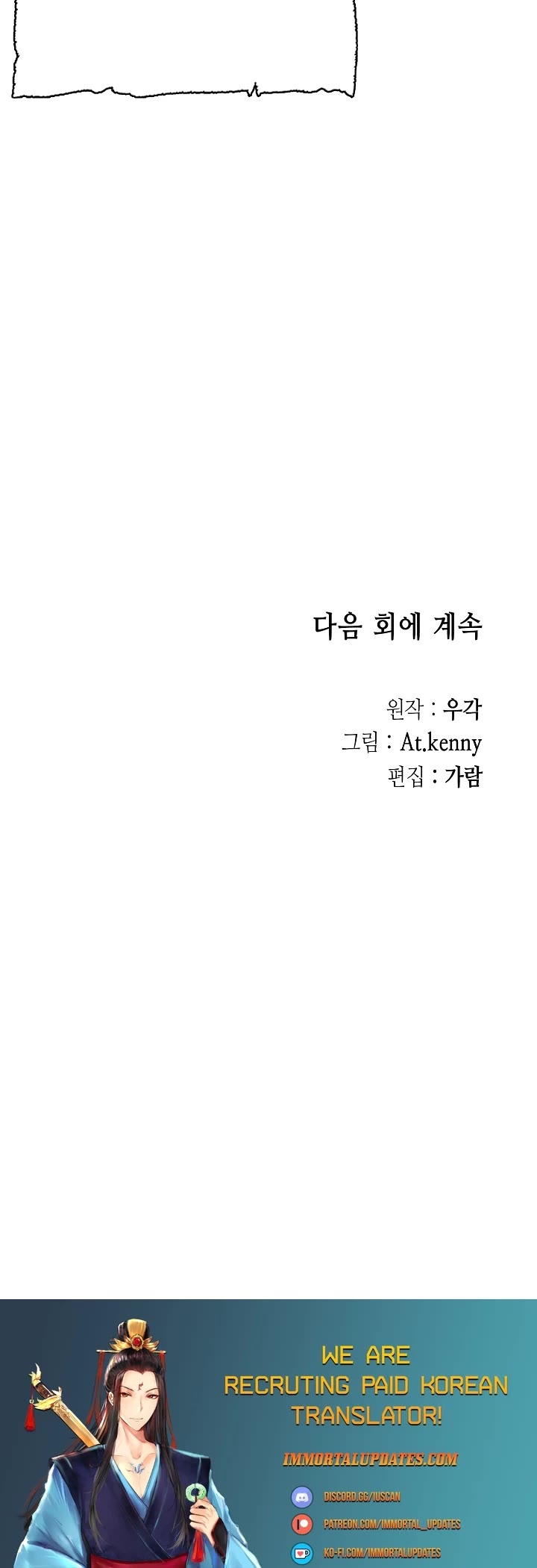Memoir of the God of War Chap 121 - Next Chap 122