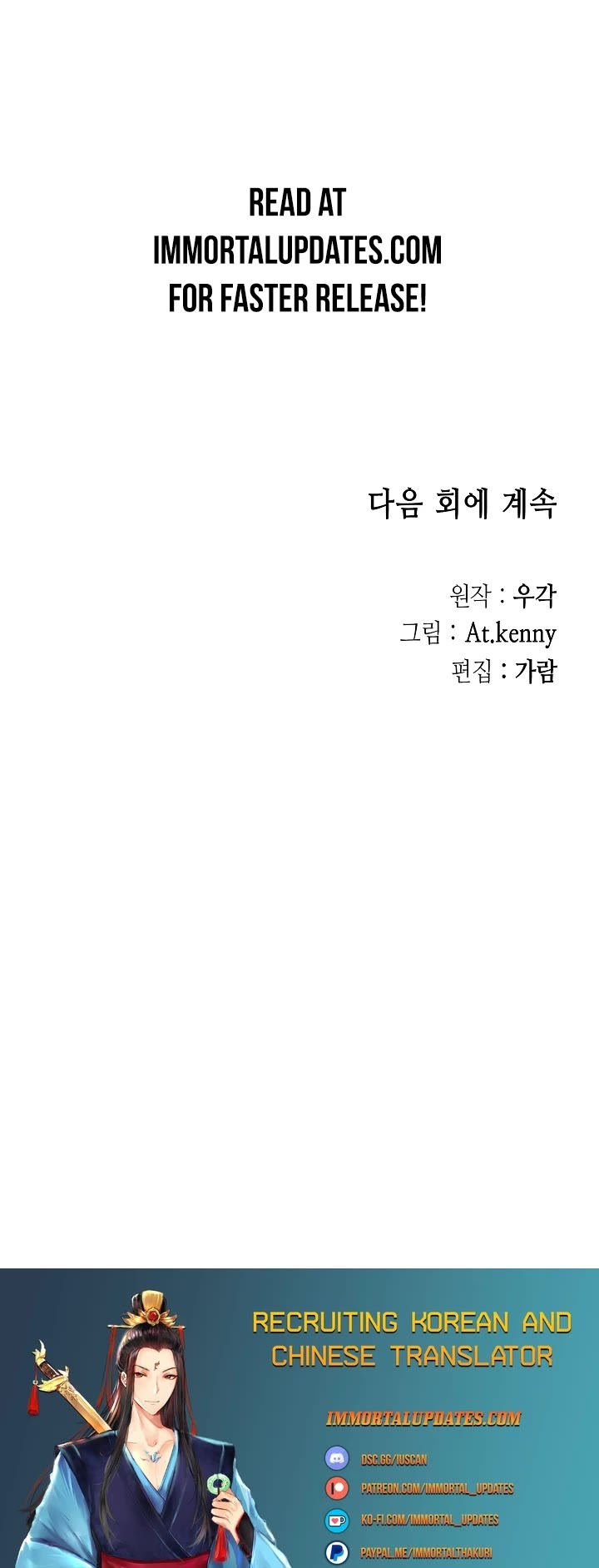 Memoir of the God of War Chap 122 - Next Chap 123