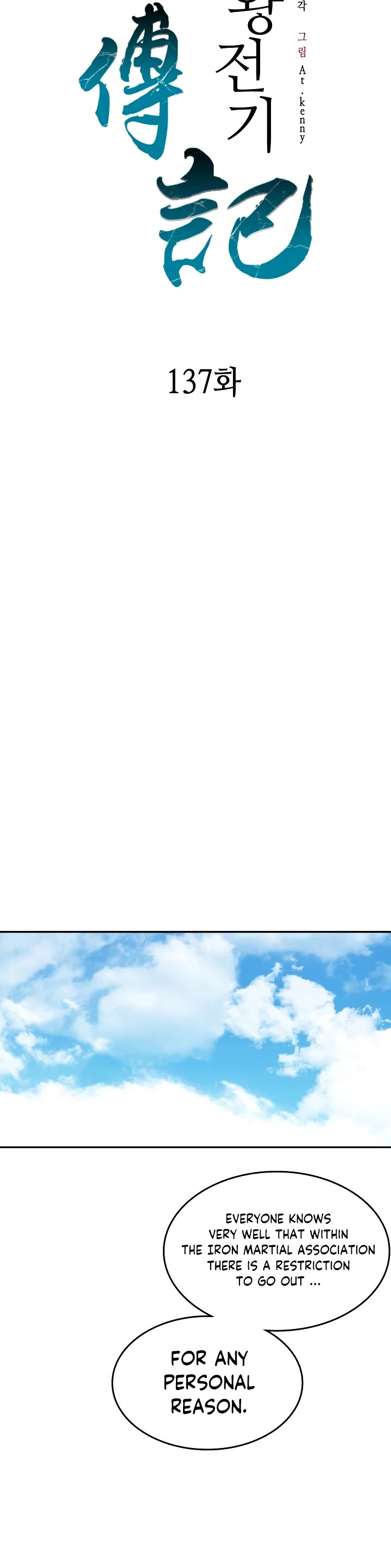 Memoir of the God of War Chap 137 - Next Chap 138