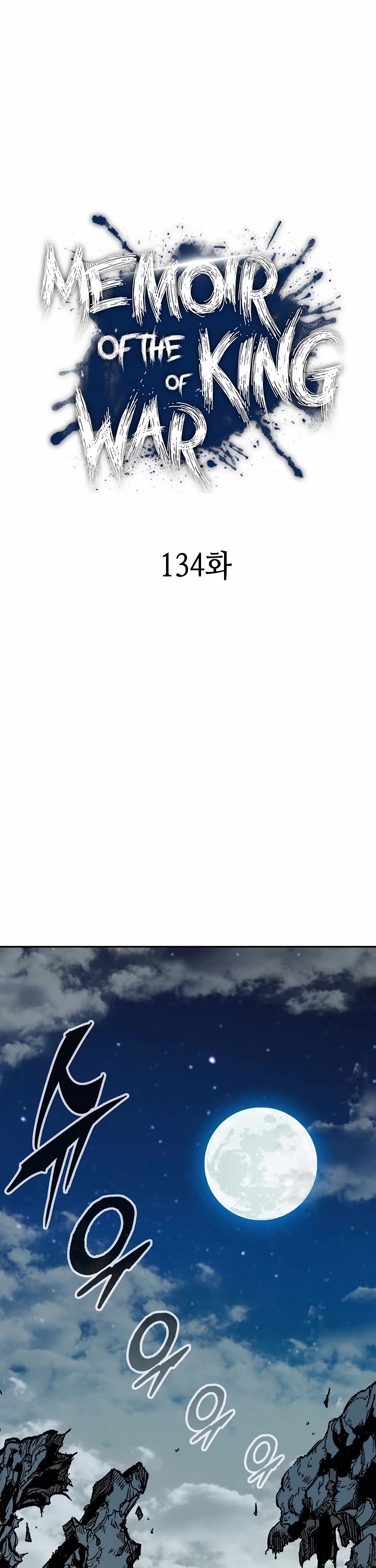 Memoir of the God of War Chap 134 - Next Chap 135