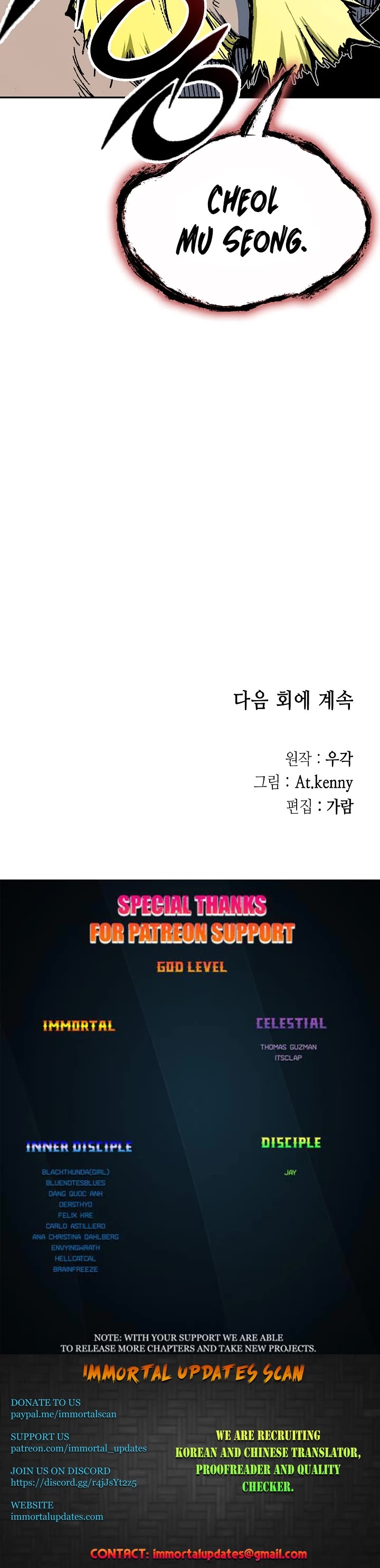 Memoir of the God of War Chap 139 - Next Chap 140