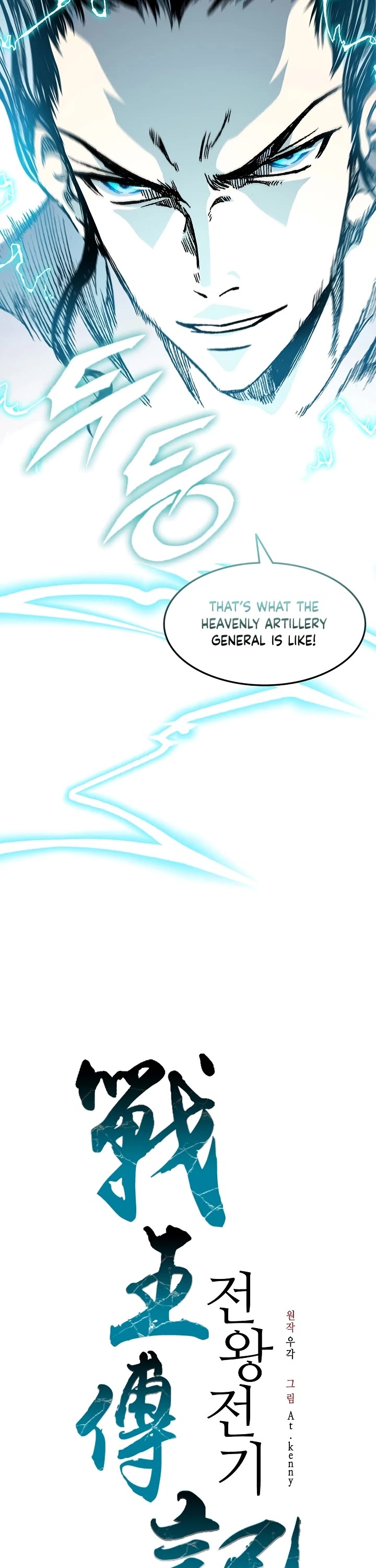 Memoir of the God of War Chap 130 - Next Chap 131