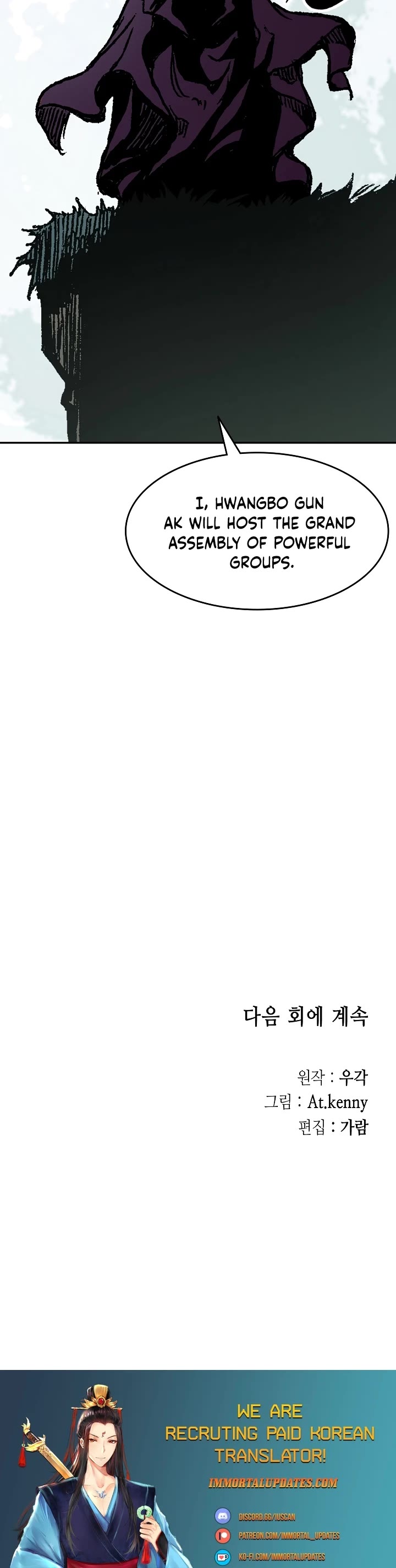 Memoir of the God of War Chap 130 - Next Chap 131