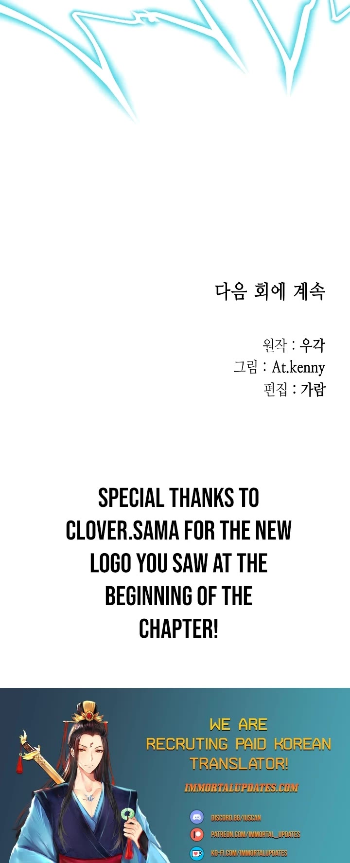 Memoir of the God of War Chap 132 - Next Chap 133