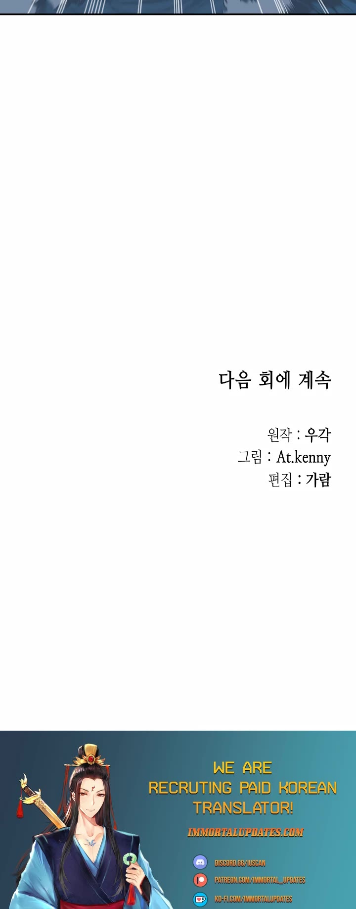 Memoir of the God of War Chap 133 - Next Chap 134