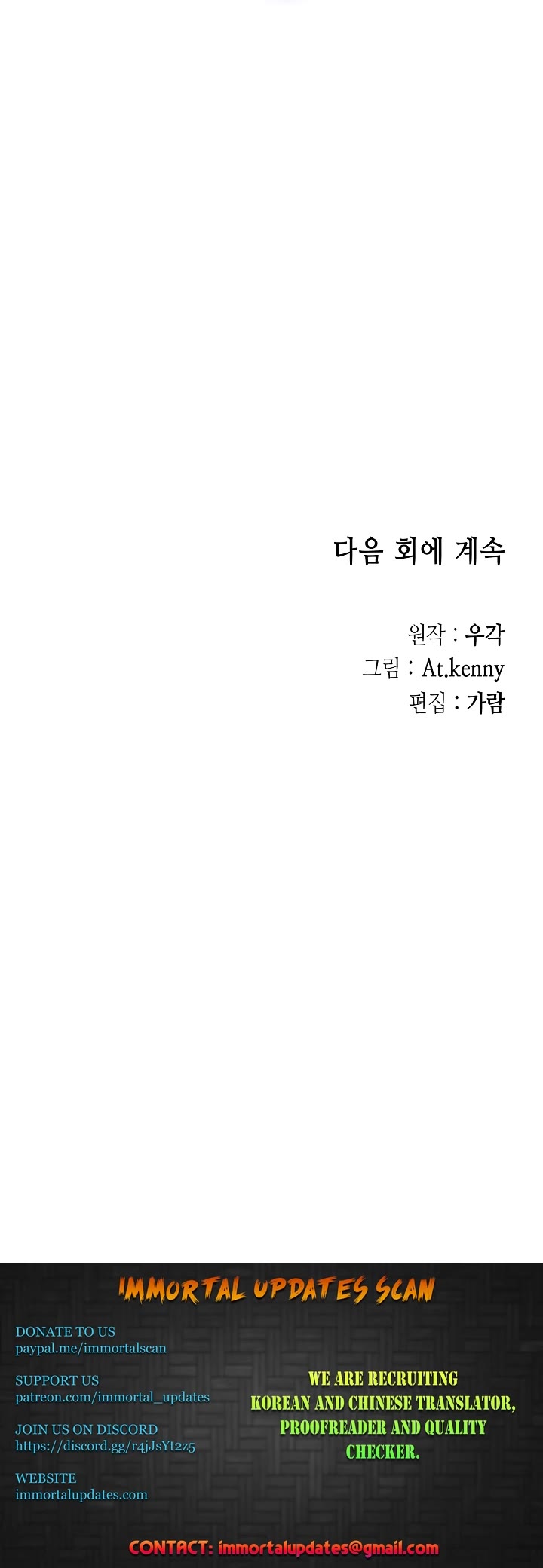 Memoir of the God of War Chap 147 - Next Chap 148