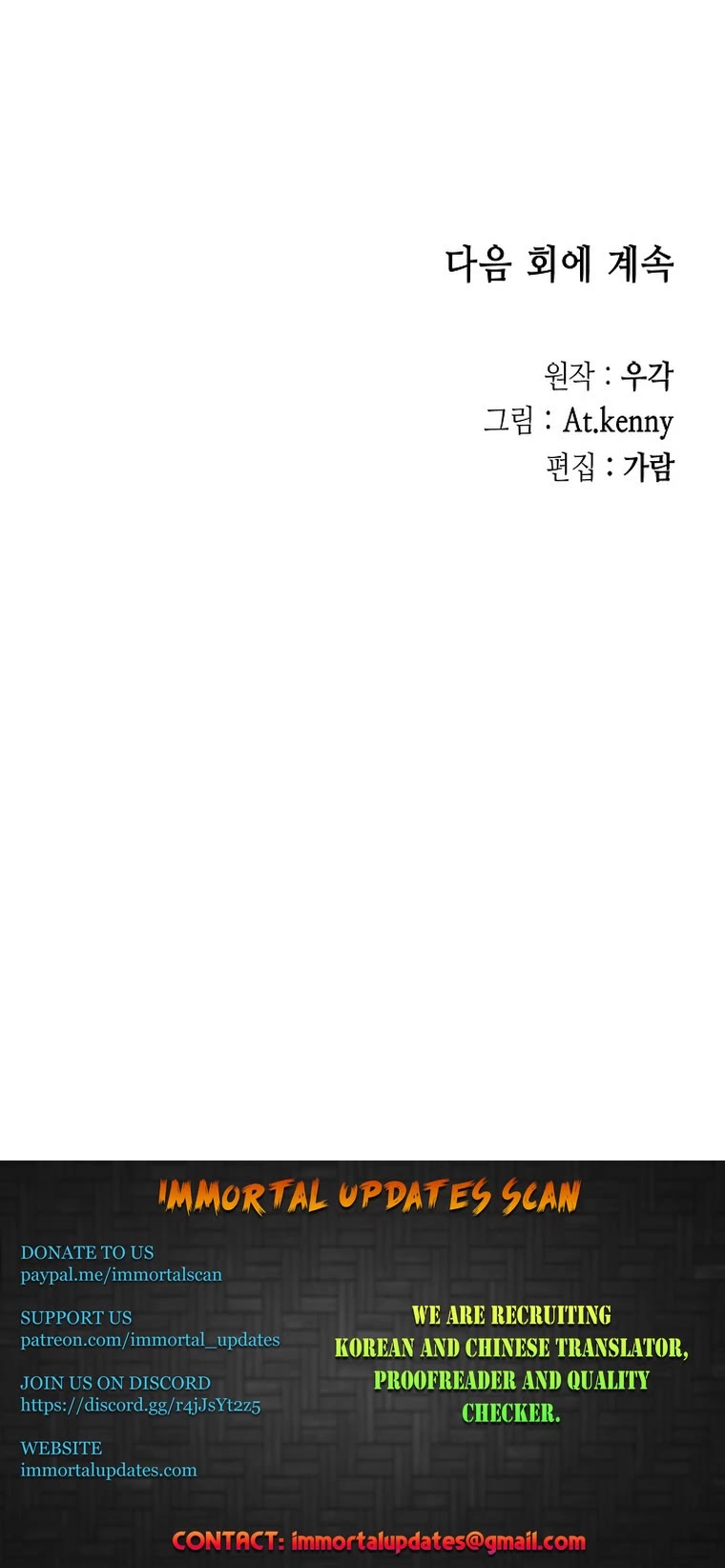 Memoir of the God of War Chap 144 - Next Chap 145