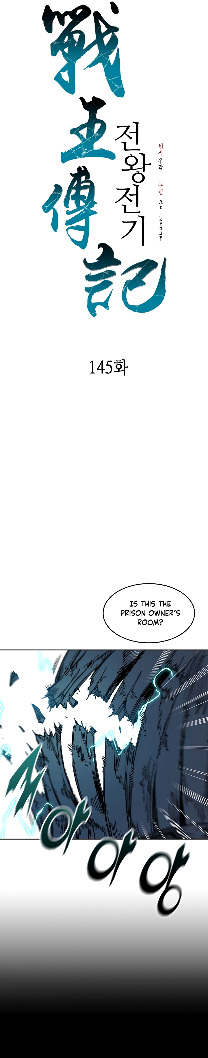 Memoir of the God of War Chap 145 - Next Chap 146