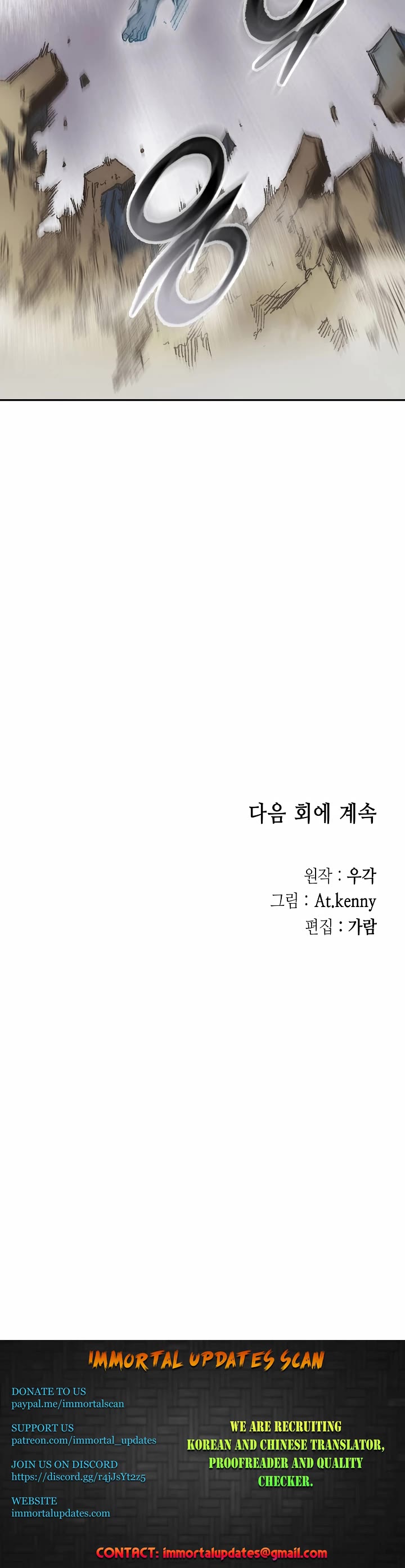 Memoir of the God of War Chap 148 - Next Chap 149