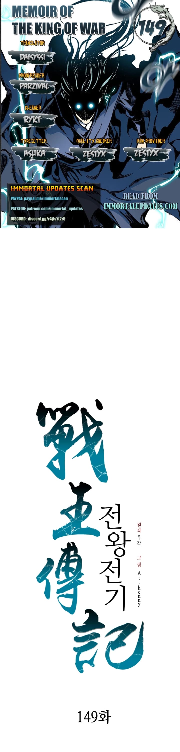 Memoir of the God of War Chap 149 - Next Chap 150