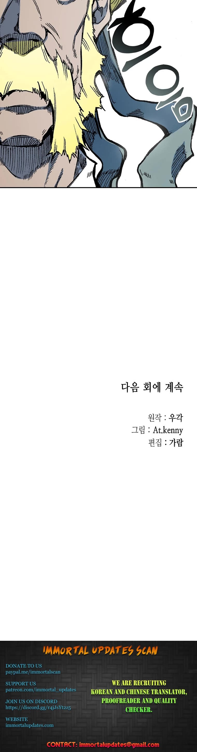Memoir of the God of War Chap 140 - Next Chap 141