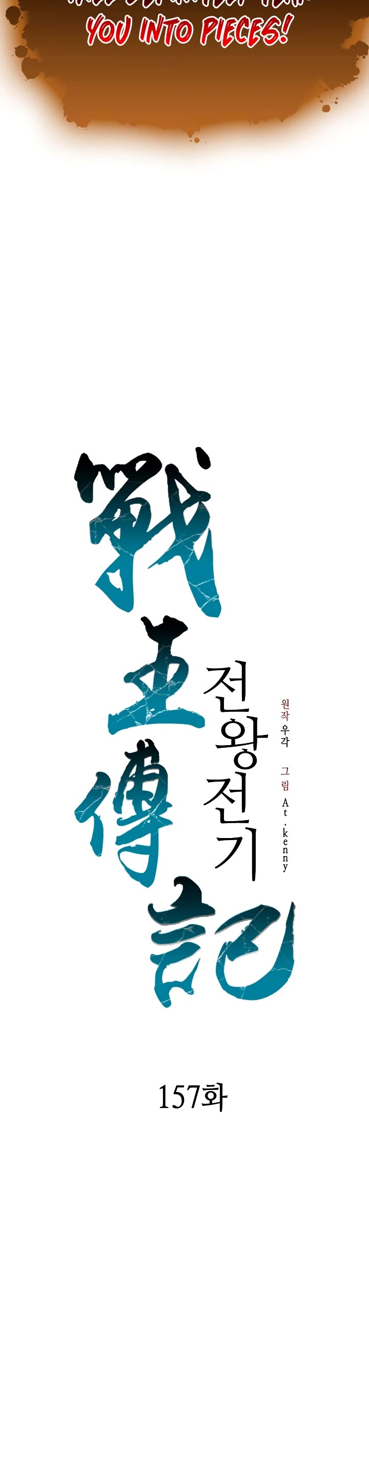 Memoir of the God of War Chap 157 - Next Chap 158