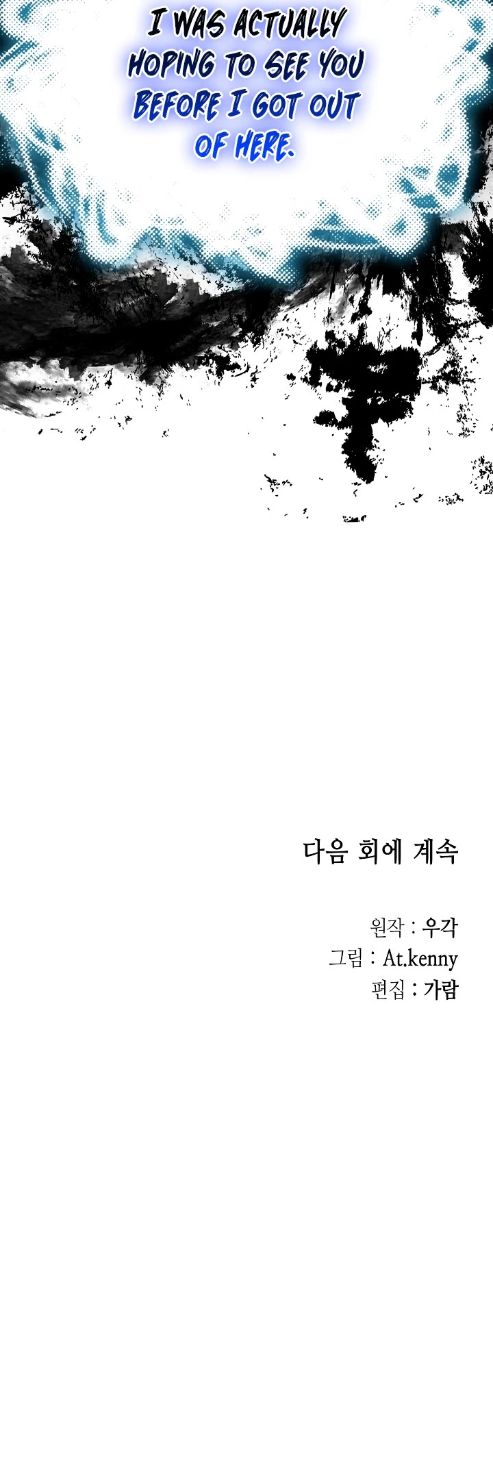 Memoir of the God of War Chap 157 - Next Chap 158