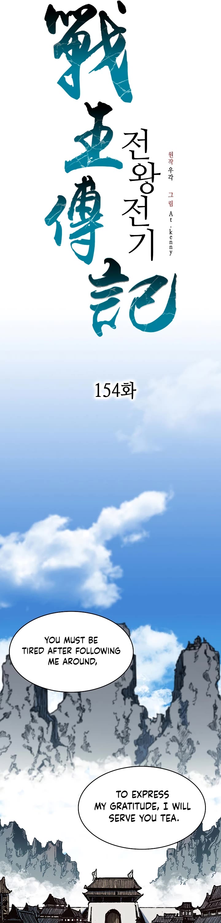 Memoir of the God of War Chap 154 - Next Chap 155