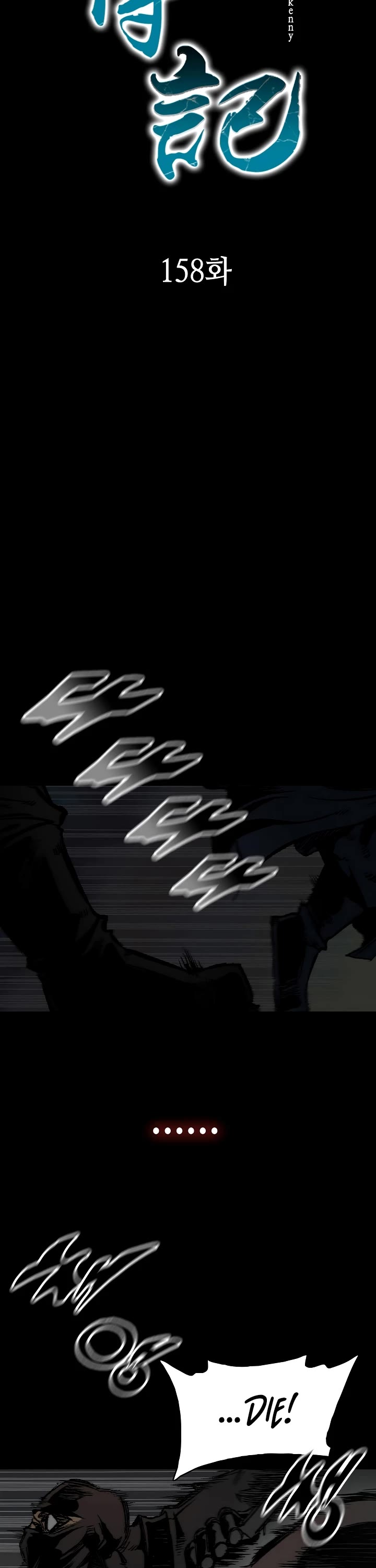 Memoir of the God of War Chap 158 - Next Chap 159