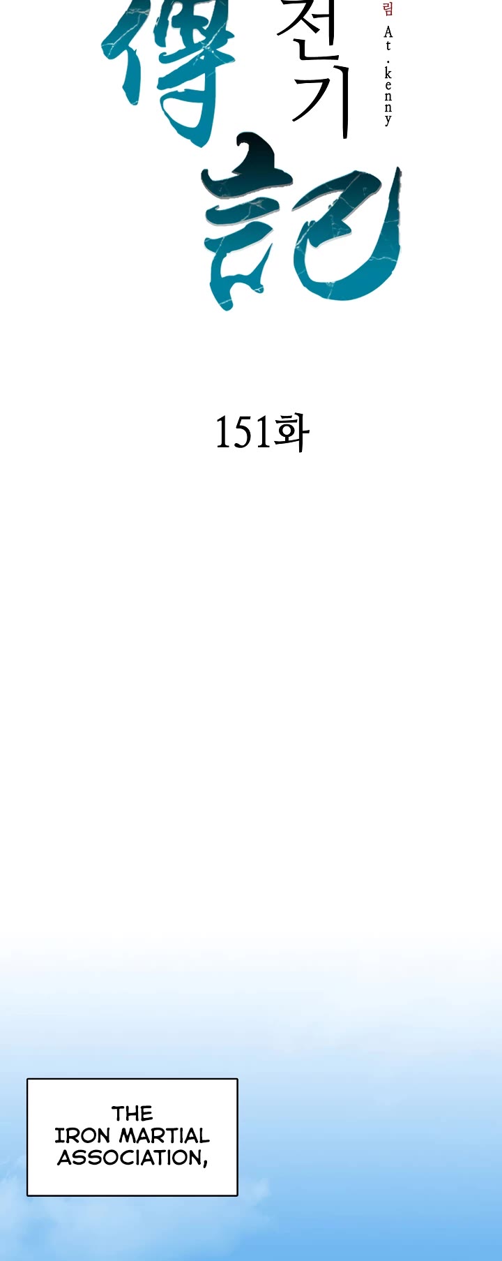 Memoir of the God of War Chap 151 - Next Chap 152