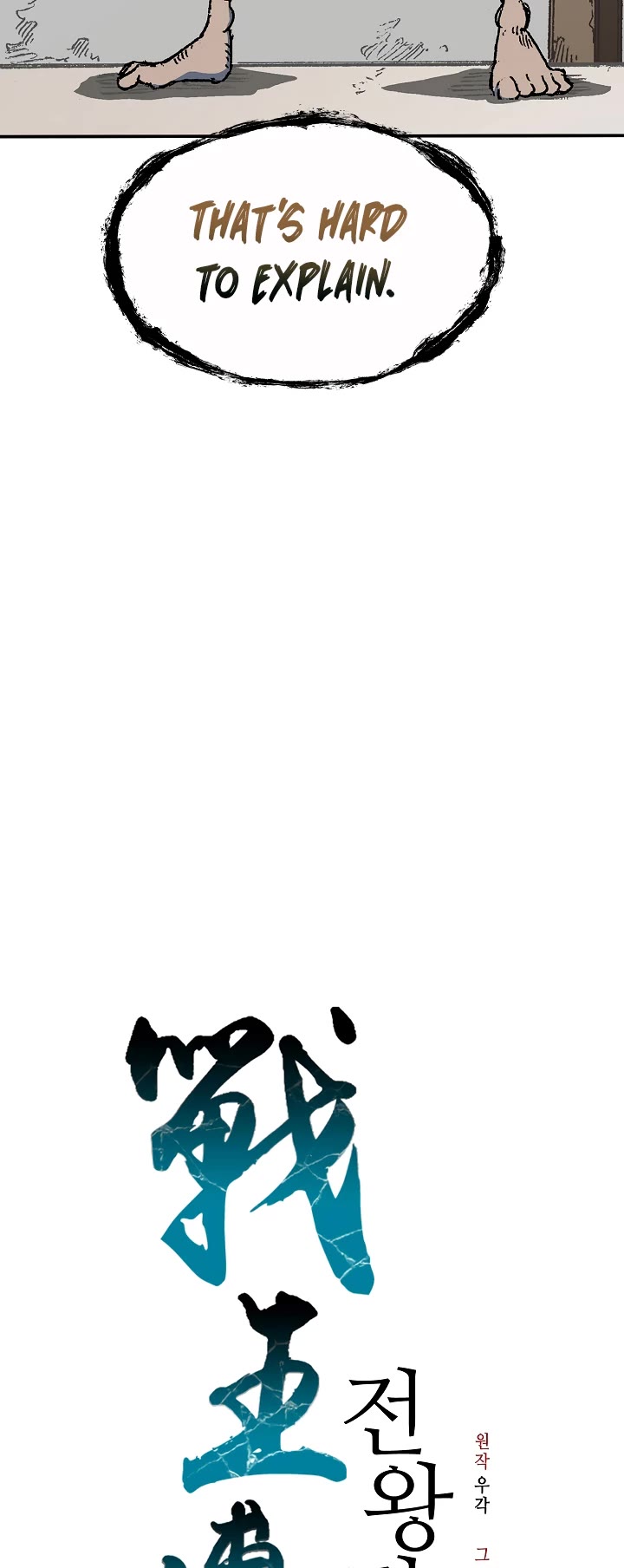 Memoir of the God of War Chap 151 - Next Chap 152