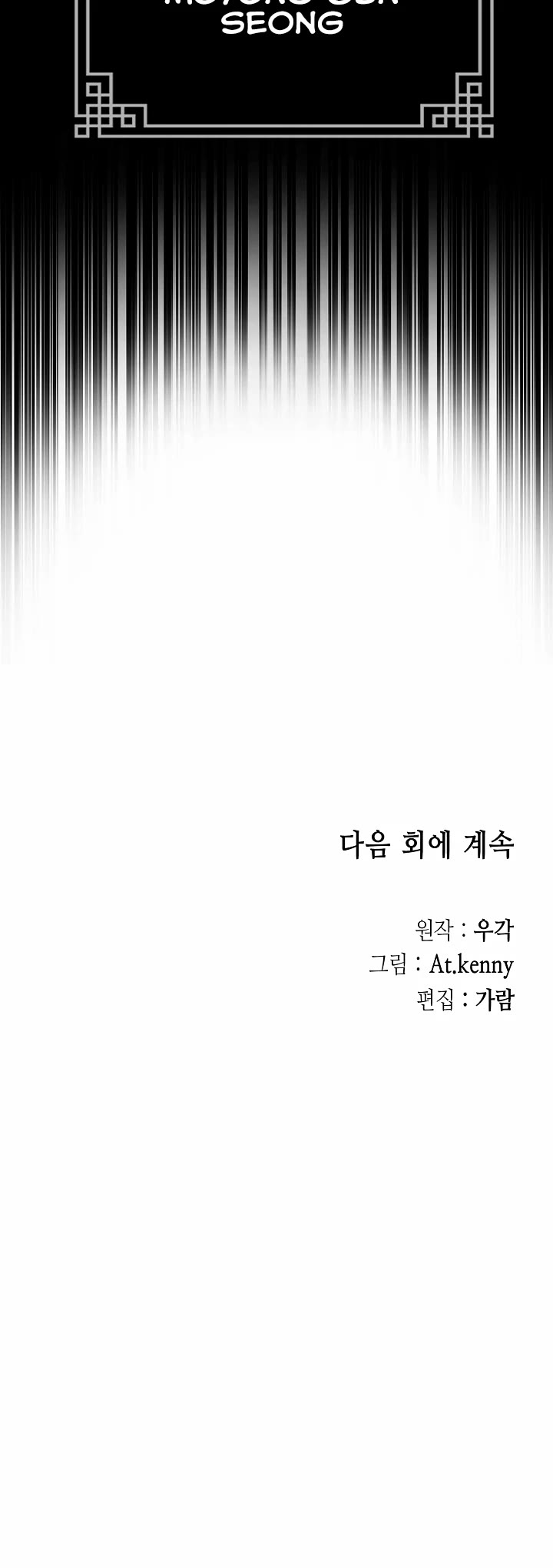 Memoir of the God of War Chap 167 - Next Chap 168