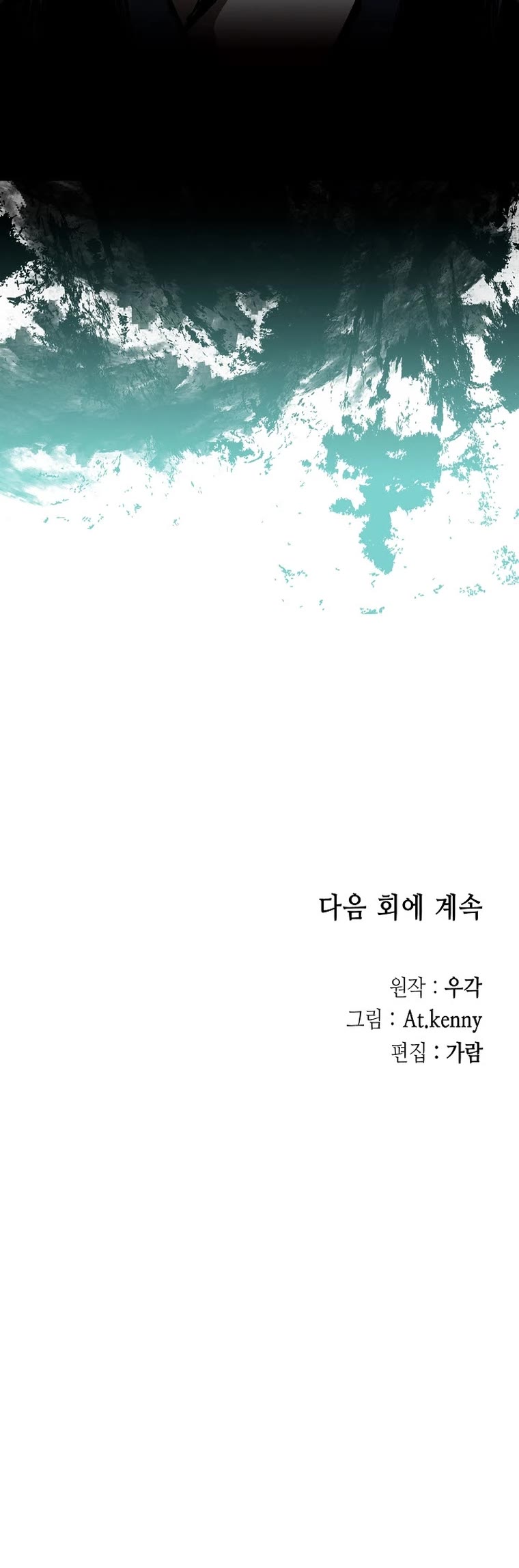 Memoir of the God of War Chap 165 - Next Chap 166