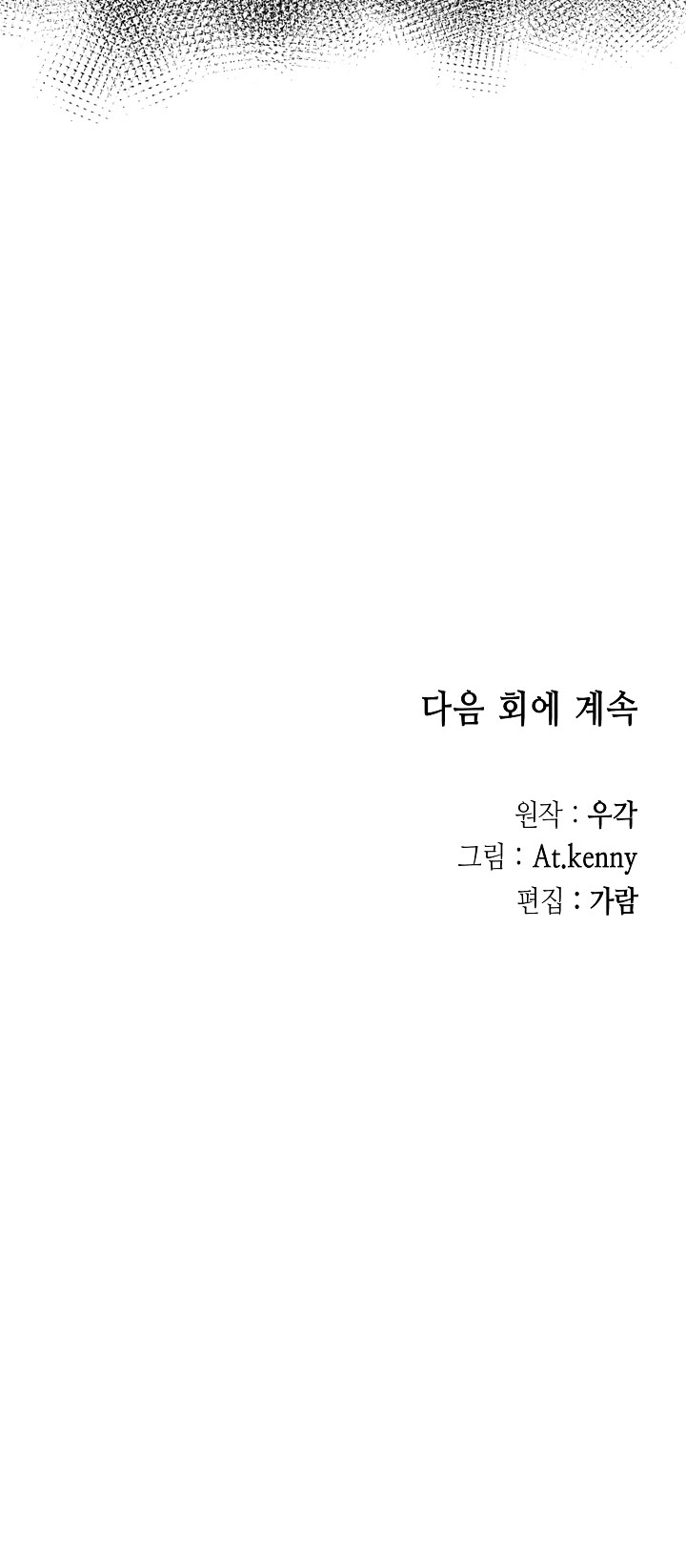 Memoir of the God of War Chap 166 - Next Chap 167